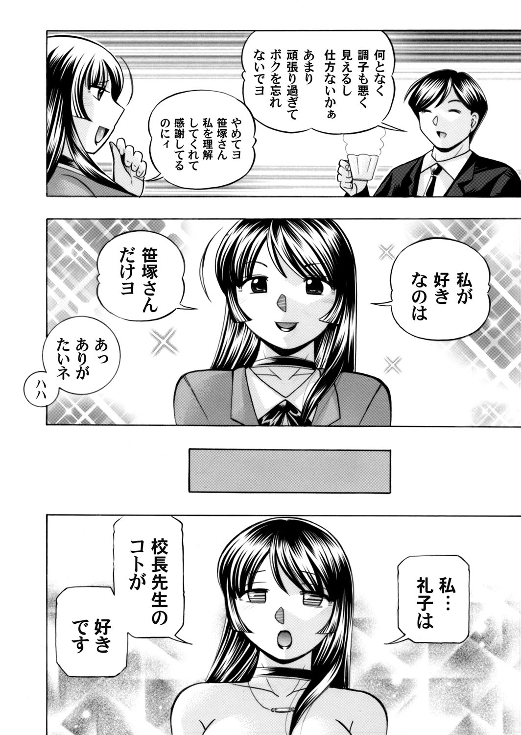 COMIC Magnum Vol. 79 - Page 15