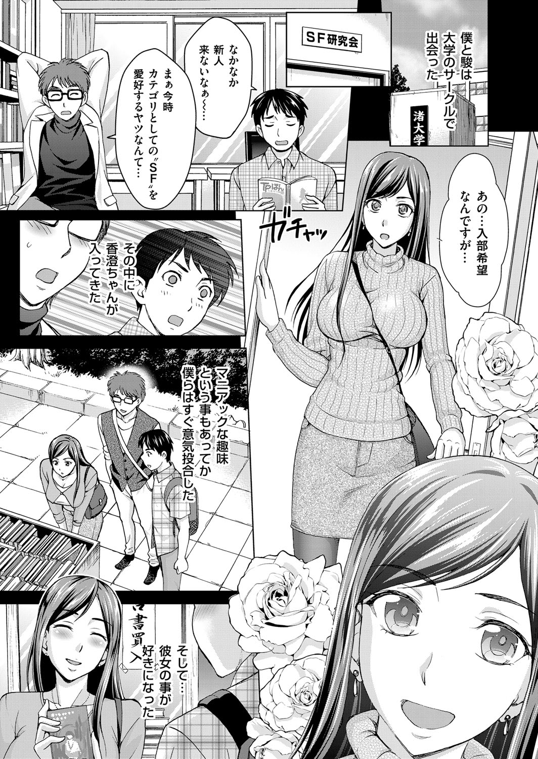 COMIC Magnum Vol. 79 - Page 222