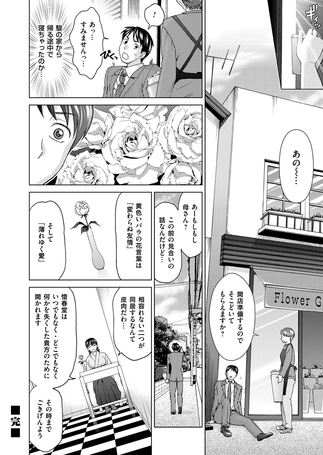 COMIC Magnum Vol. 79 - Page 241