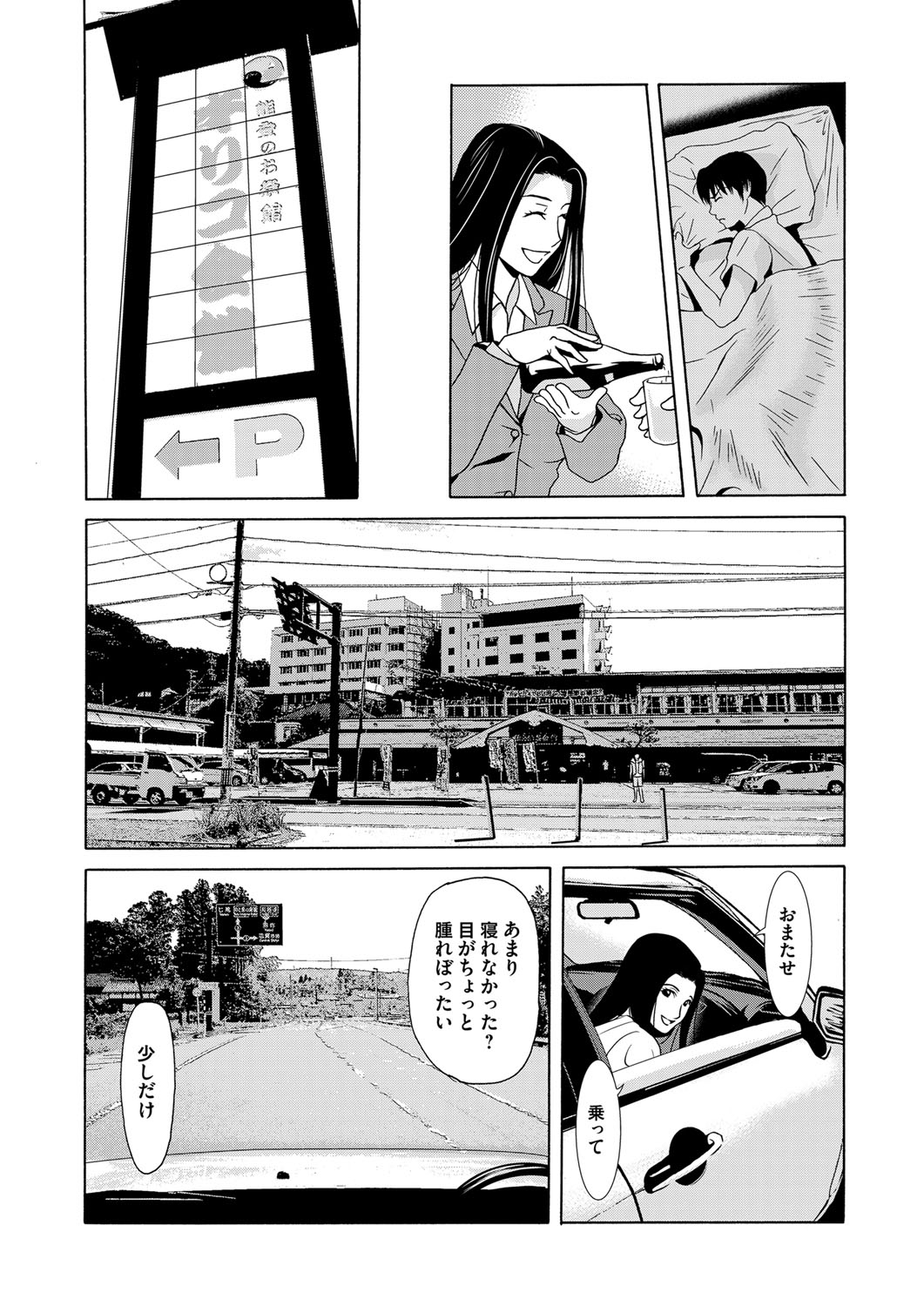 COMIC Magnum Vol. 79 - Page 35