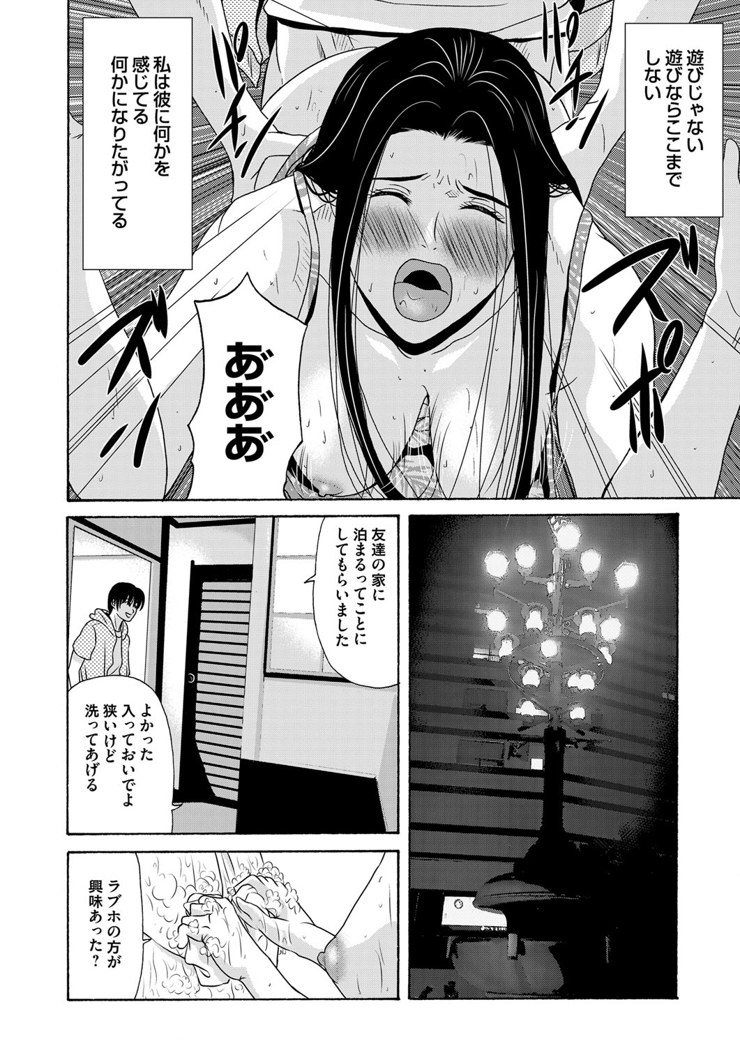 COMIC Magnum Vol. 79 - Page 43