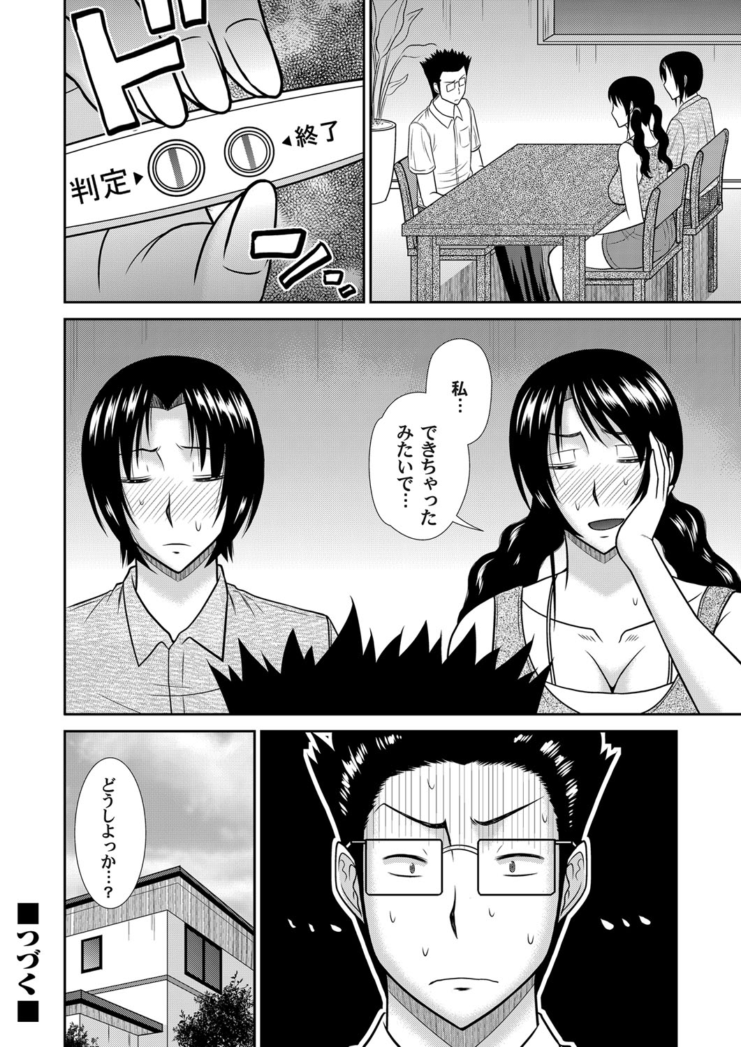 COMIC Magnum Vol. 80 - Page 175