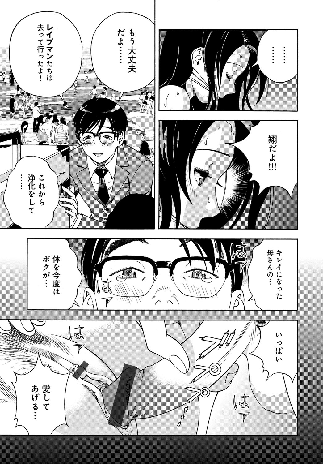 COMIC Magnum Vol. 80 - Page 180