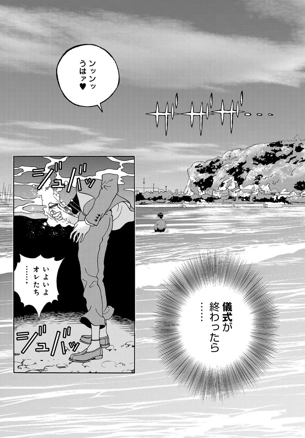 COMIC Magnum Vol. 80 - Page 192