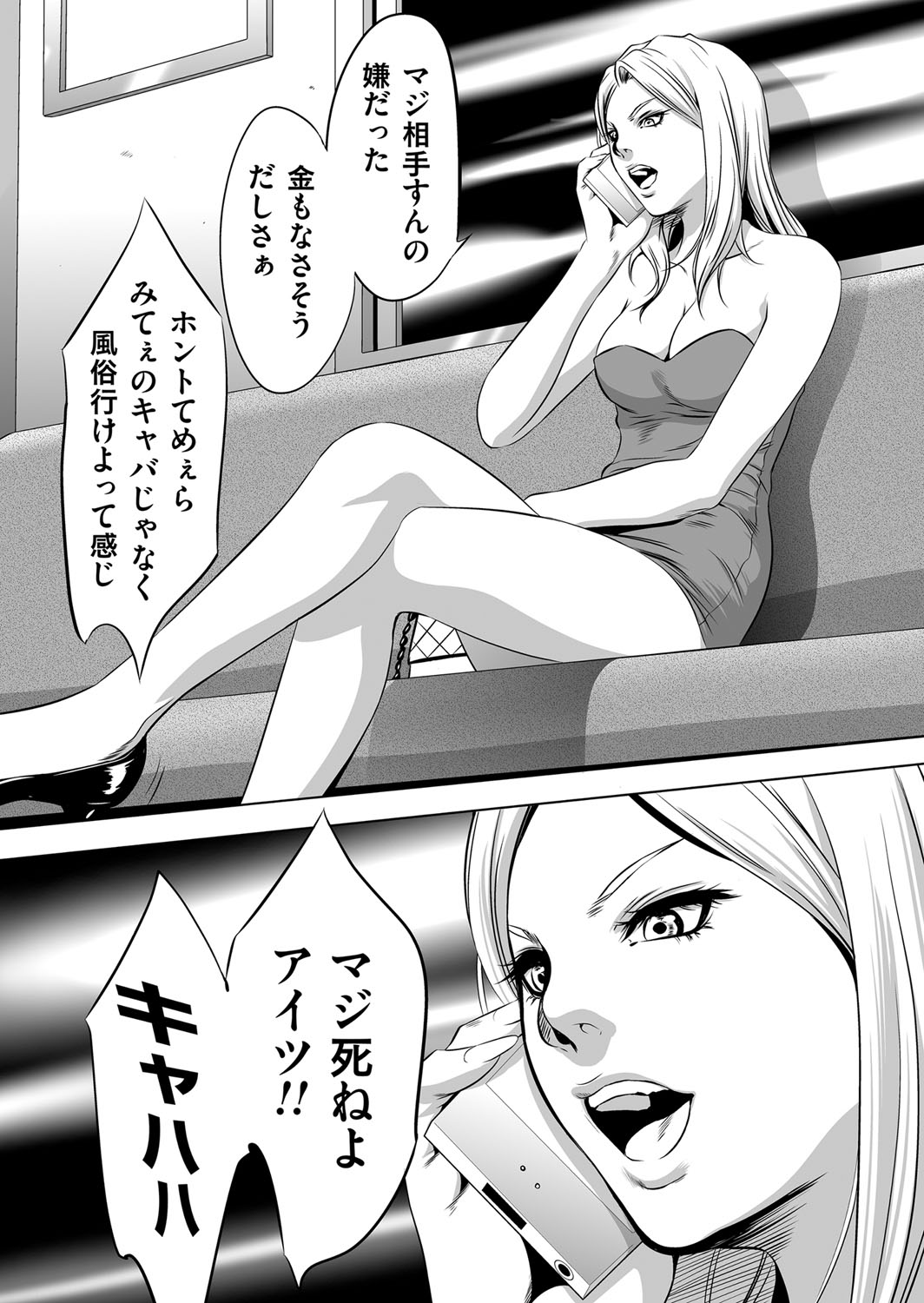 COMIC Magnum Vol. 80 - Page 197