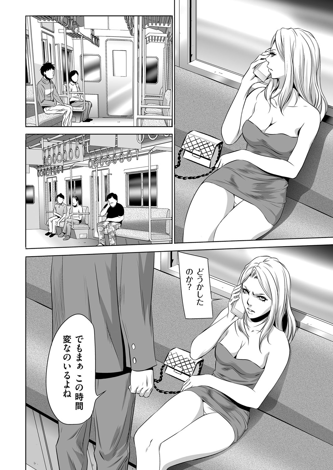 COMIC Magnum Vol. 80 - Page 199