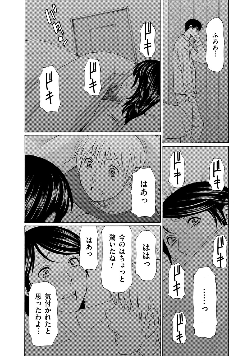 COMIC Magnum Vol. 80 - Page 27