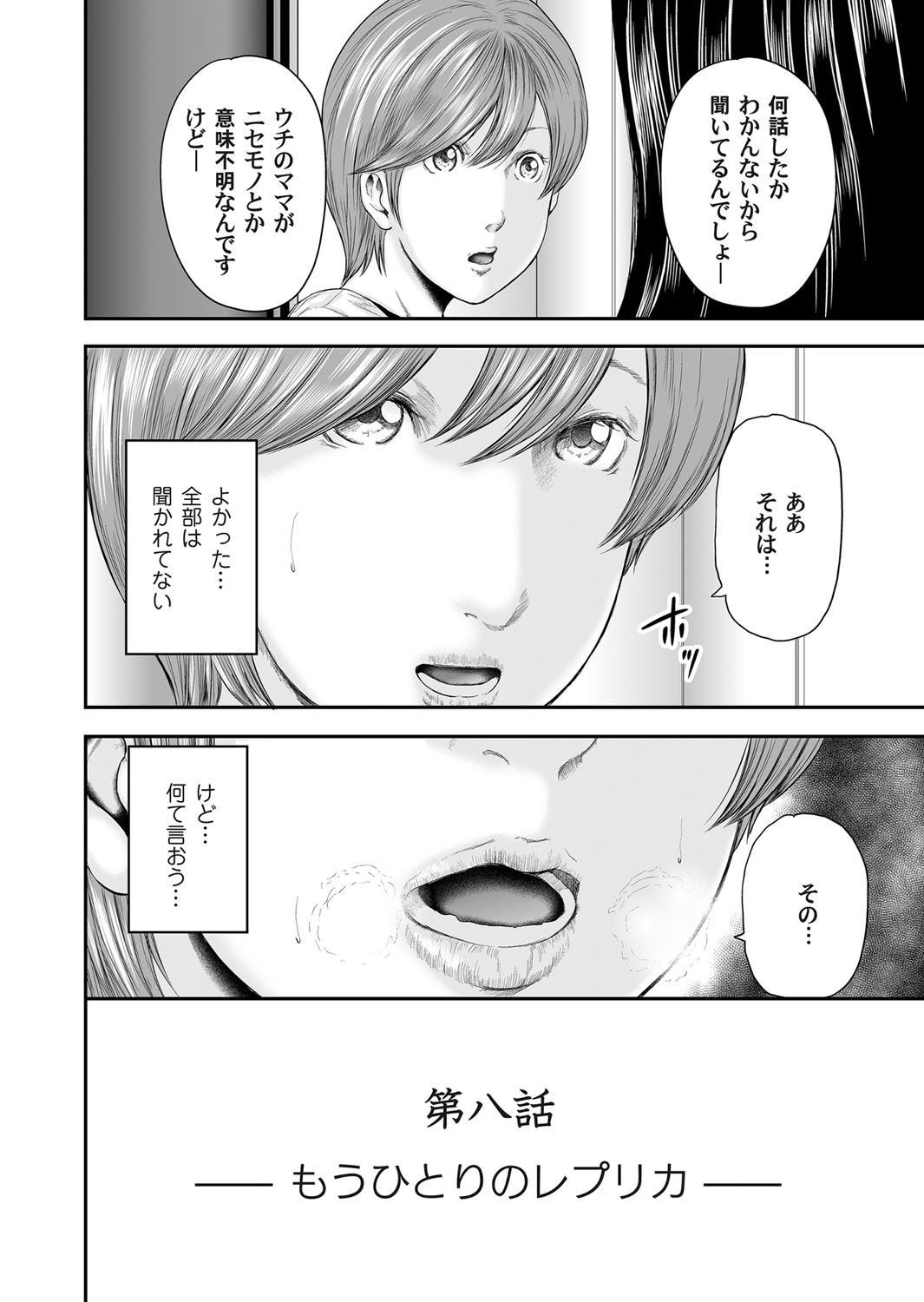 COMIC Magnum Vol. 80 - Page 65