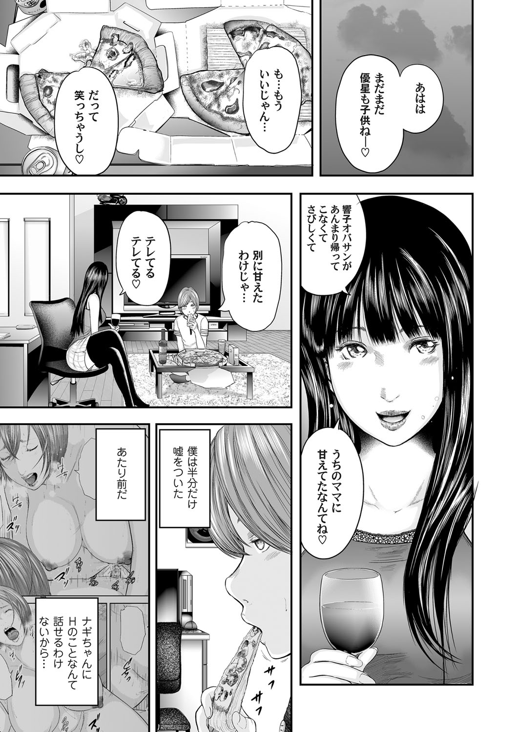 COMIC Magnum Vol. 80 - Page 66