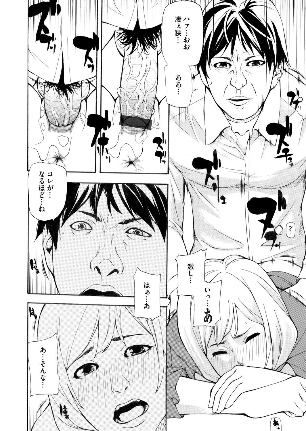COMIC Magnum Vol. 81 - Page 219