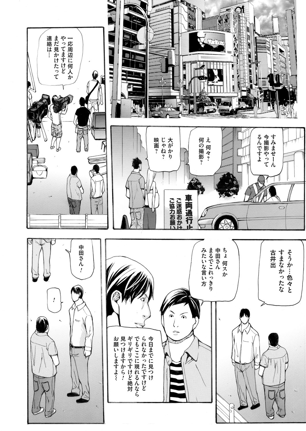 COMIC Magnum Vol. 81 - Page 225