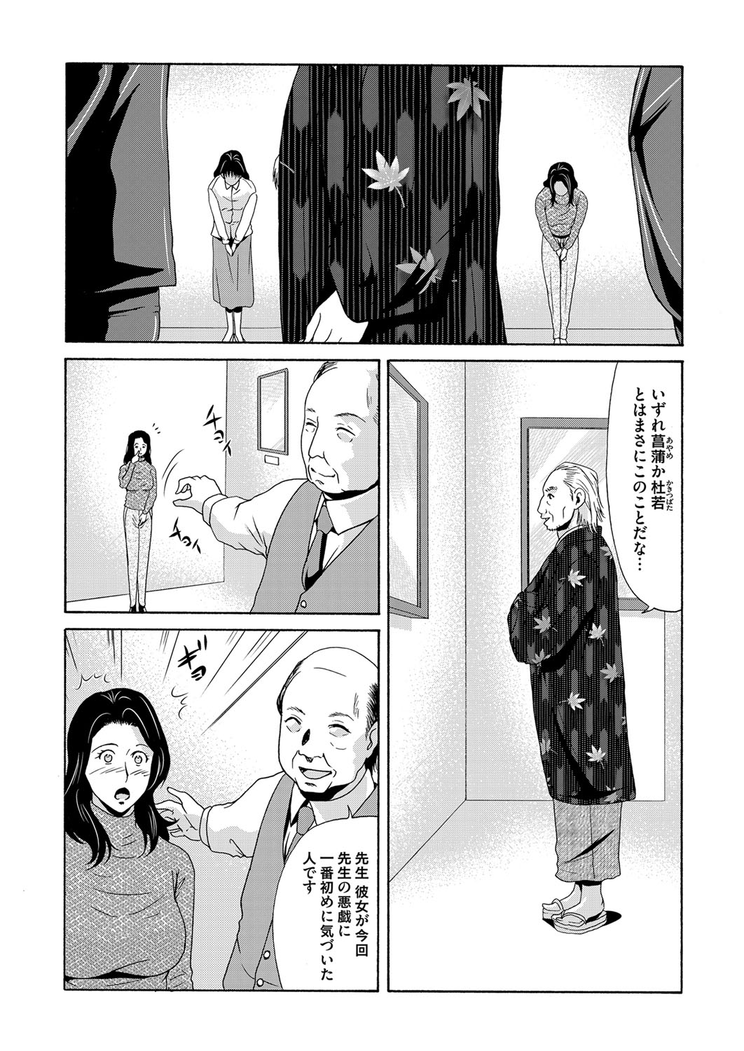COMIC Magnum Vol. 81 - Page 39