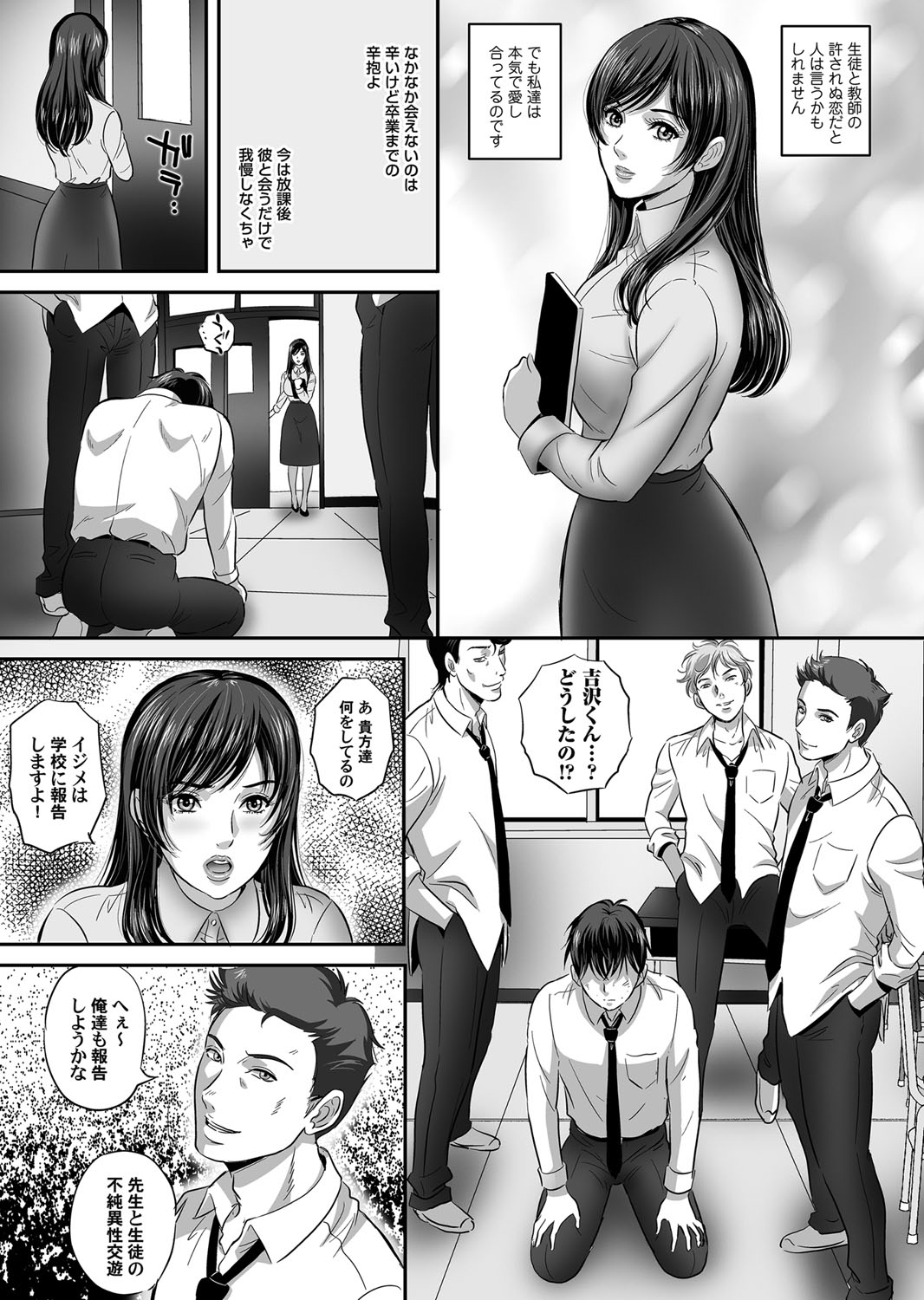COMIC Magnum Vol. 86 - Page 130