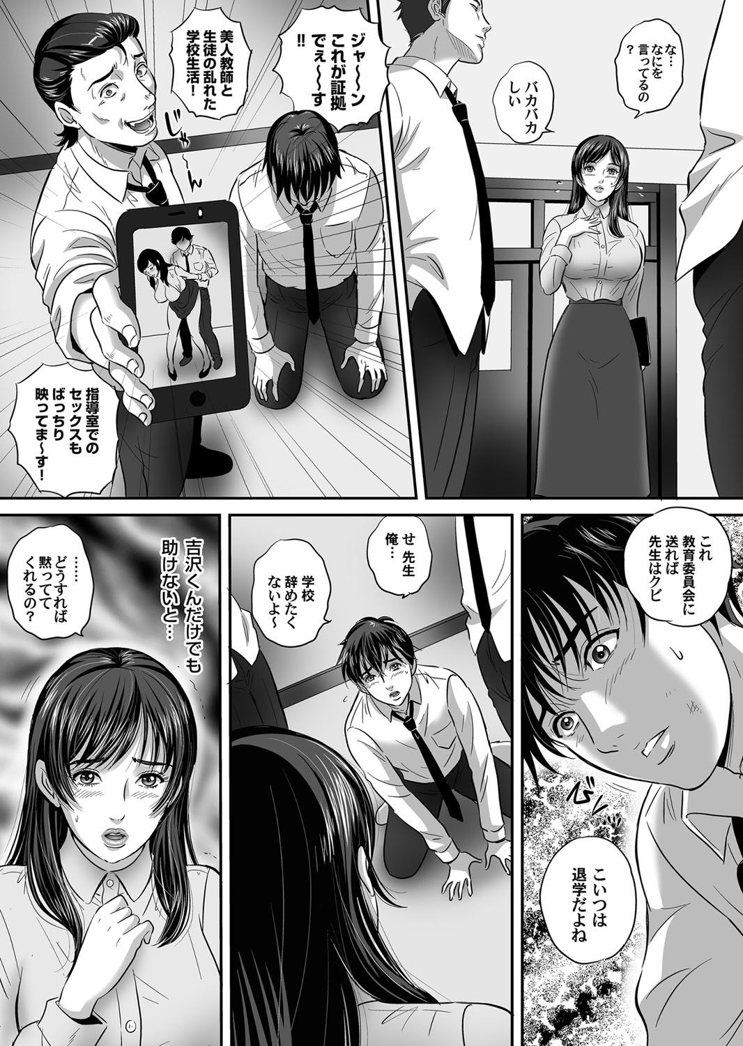 COMIC Magnum Vol. 86 - Page 131