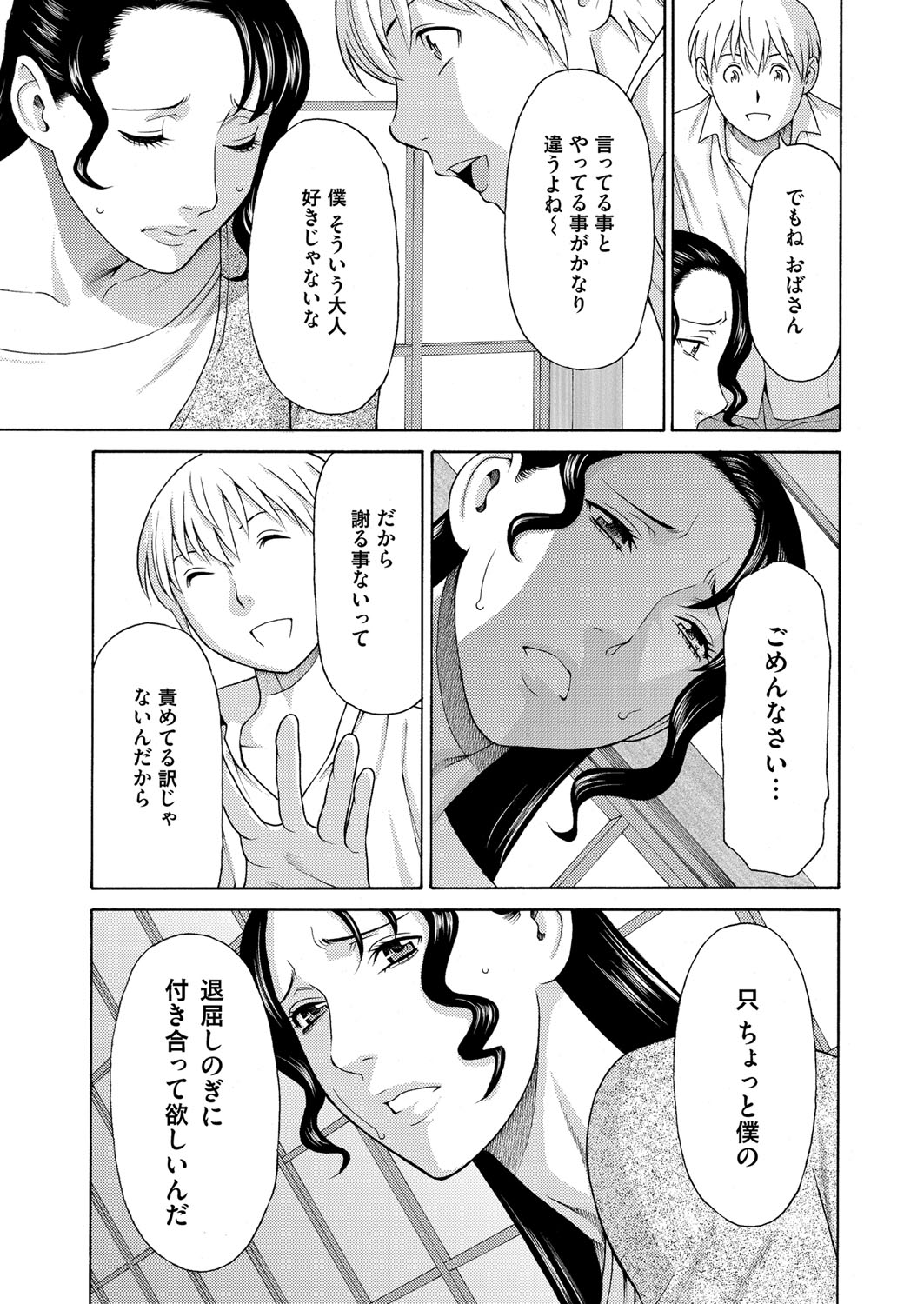 COMIC Magnum Vol. 86 - Page 30