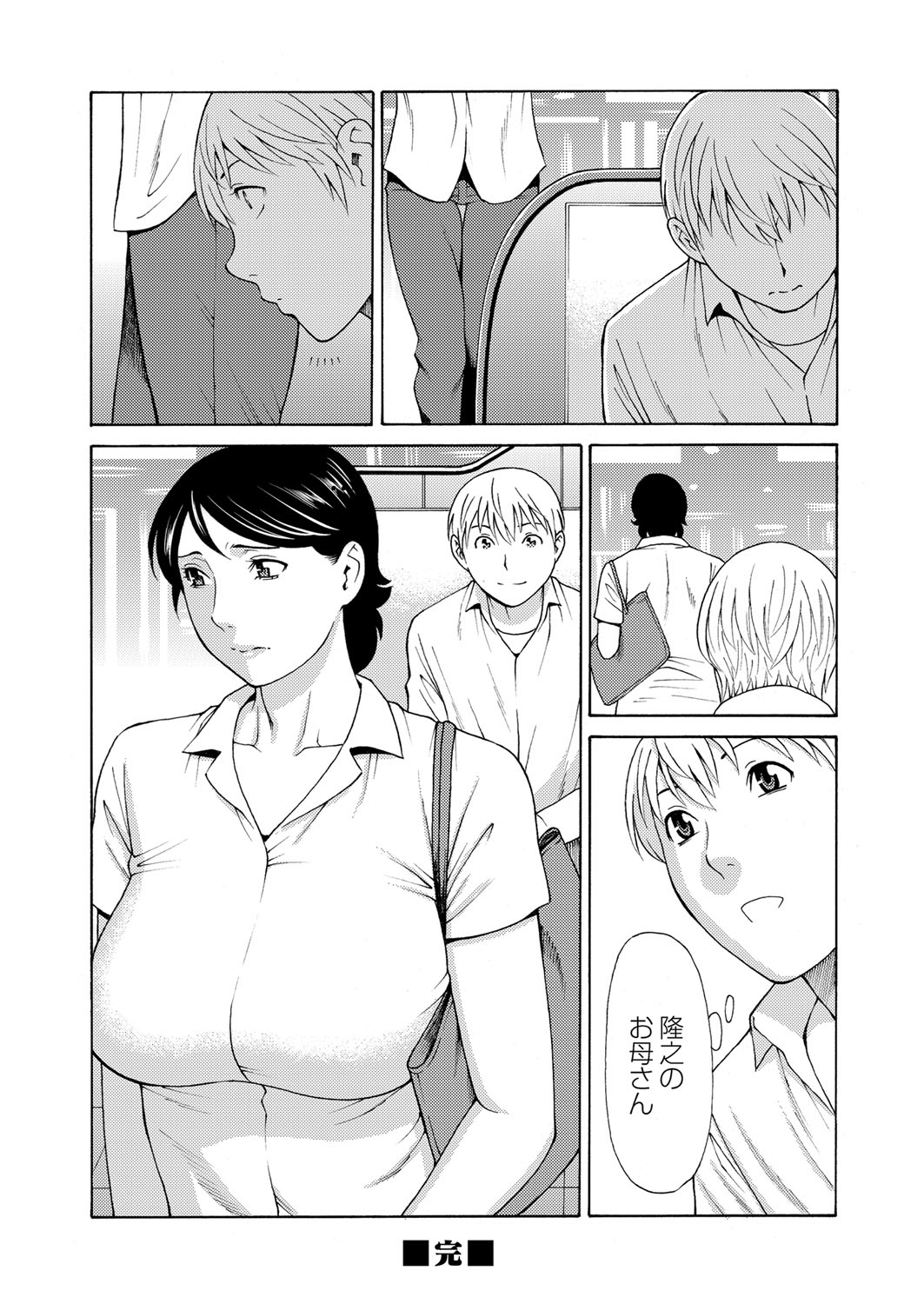 COMIC Magnum Vol. 86 - Page 43