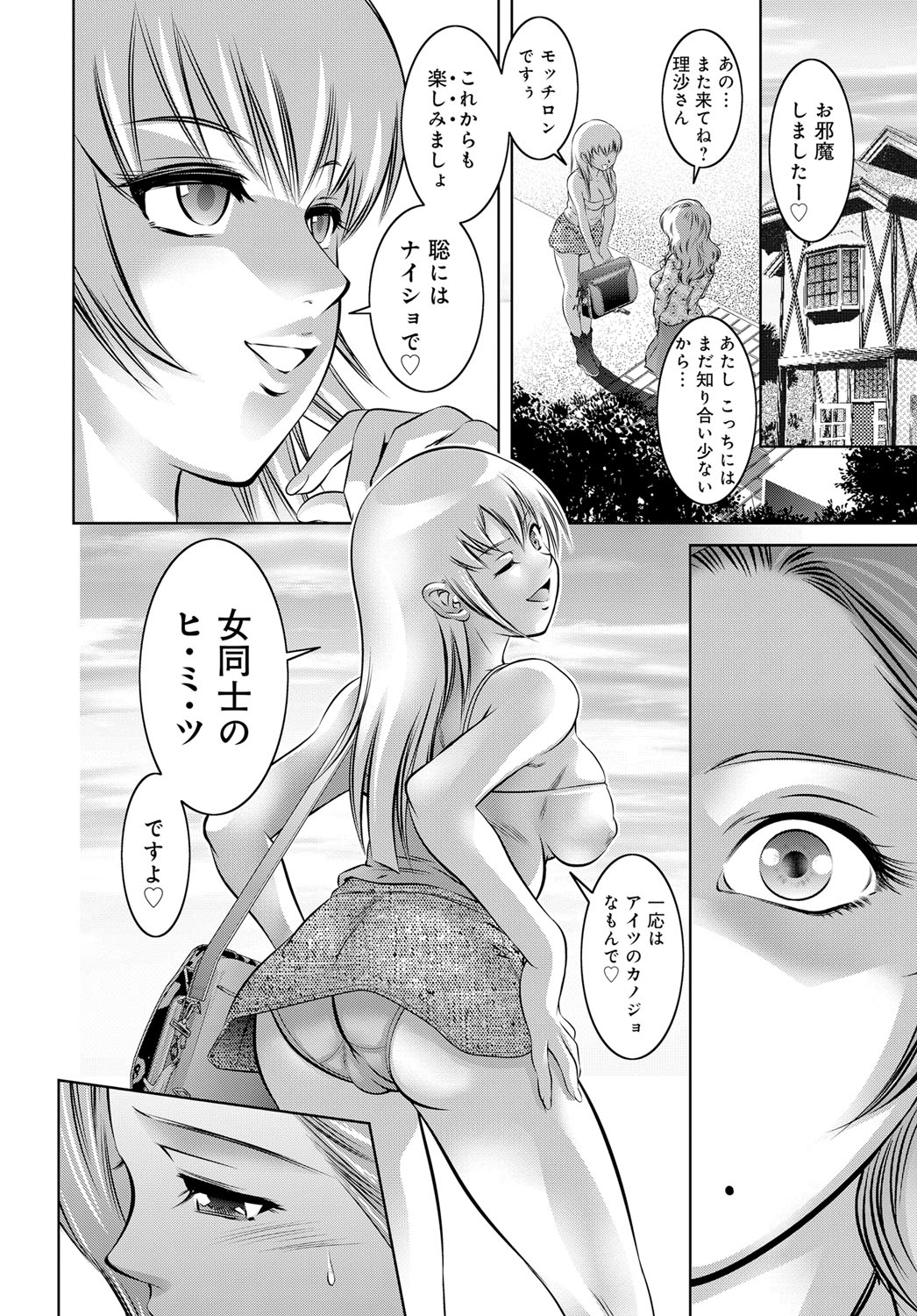 COMIC Magnum Vol. 86 - Page 83