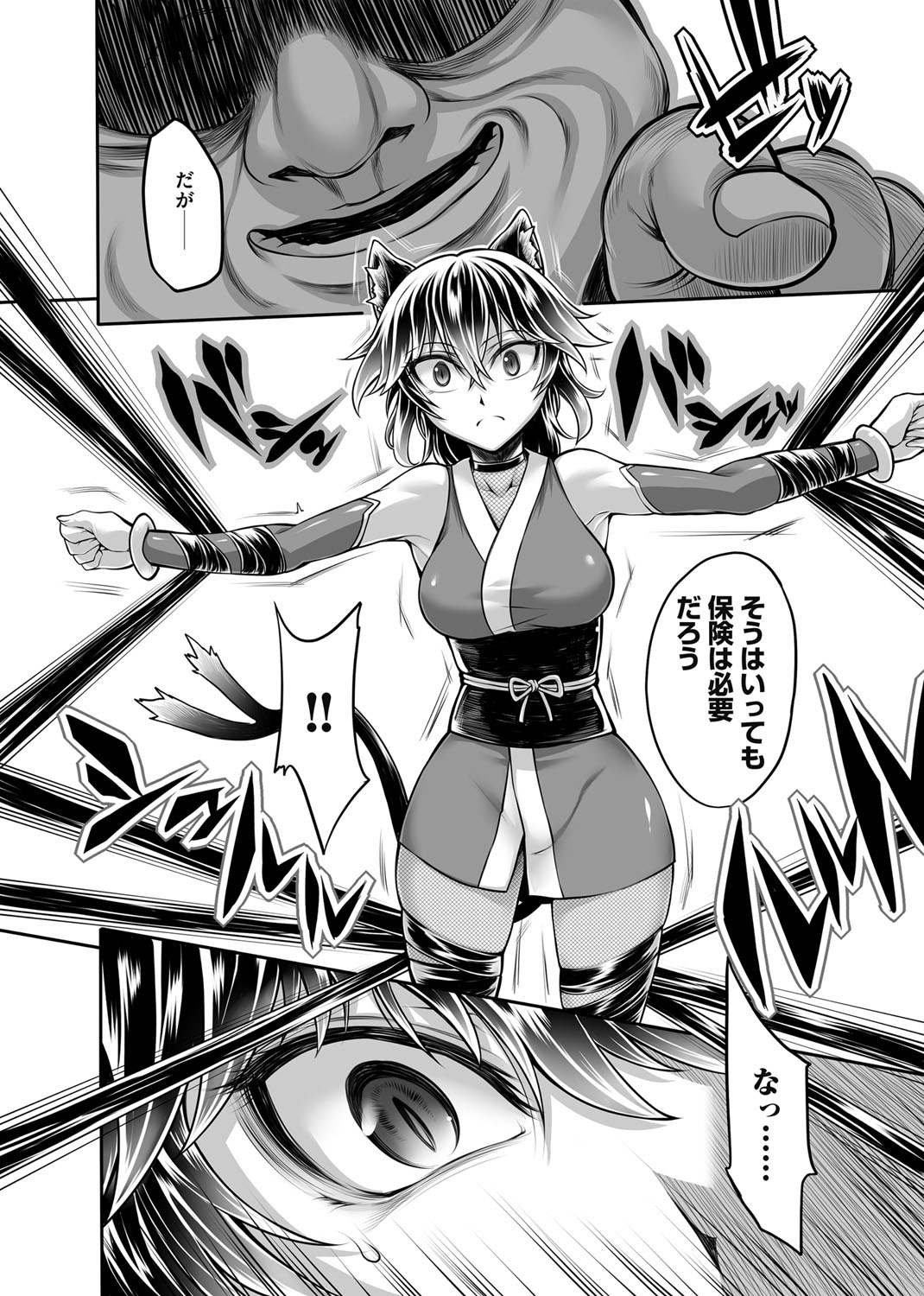 COMIC Magnum Vol. 90 - Page 207