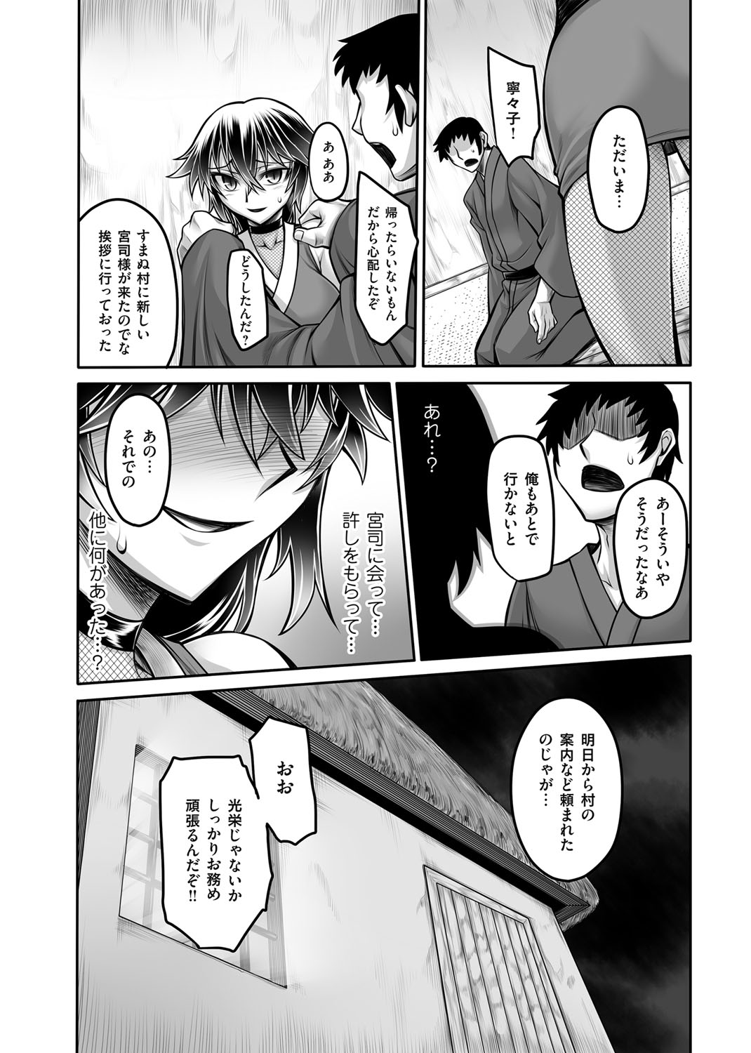 COMIC Magnum Vol. 90 - Page 211