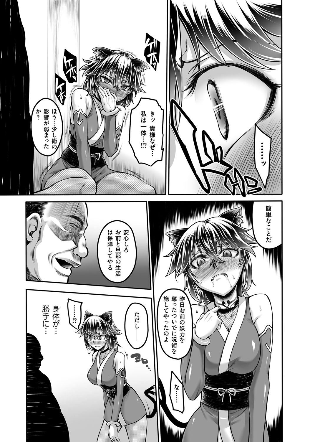 COMIC Magnum Vol. 90 - Page 214