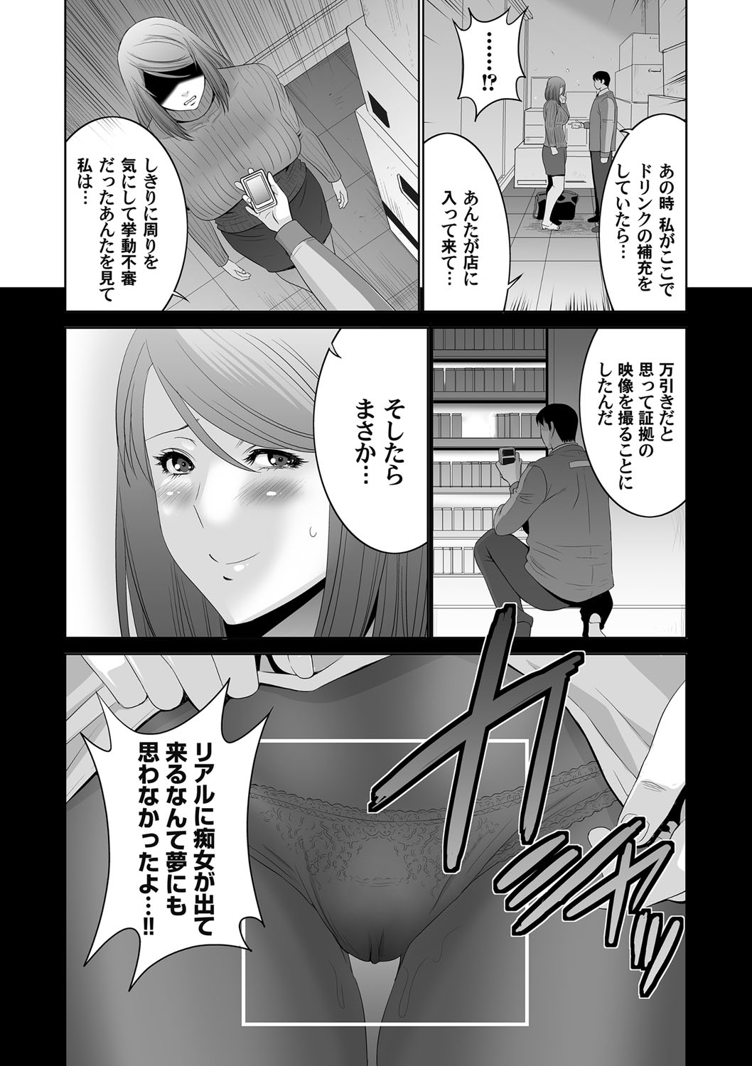 COMIC Magnum Vol. 90 - Page 226