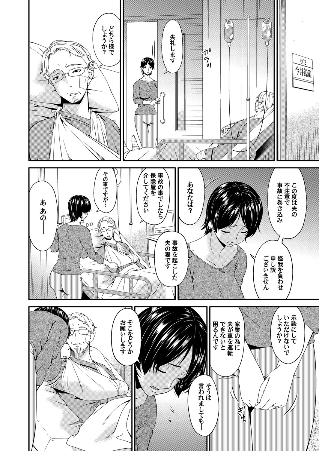 COMIC Magnum Vol. 90 - Page 47