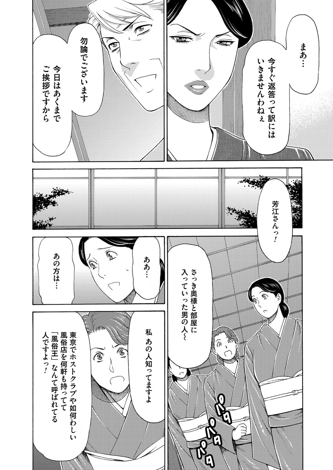 COMIC Magnum Vol. 92 - Page 11