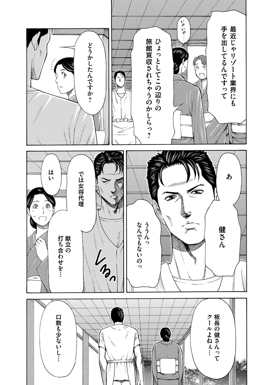 COMIC Magnum Vol. 92 - Page 12