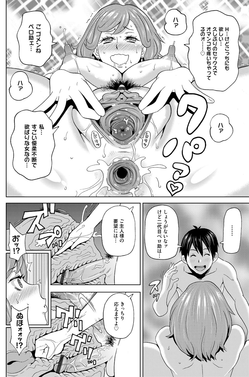 COMIC Magnum Vol. 92 - Page 163