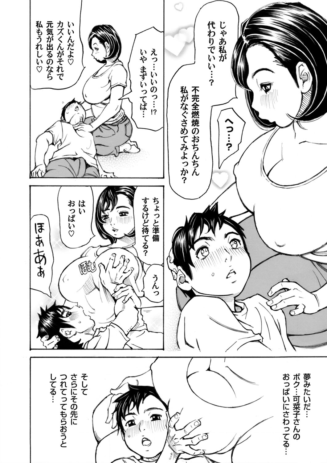 COMIC Magnum Vol. 92 - Page 173