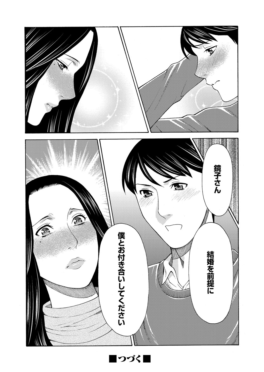 COMIC Magnum Vol. 92 - Page 21
