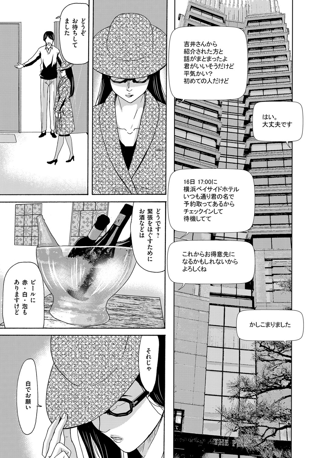 COMIC Magnum Vol. 92 - Page 42