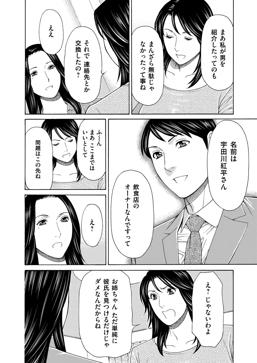 COMIC Magnum Vol. 92 - Page 5