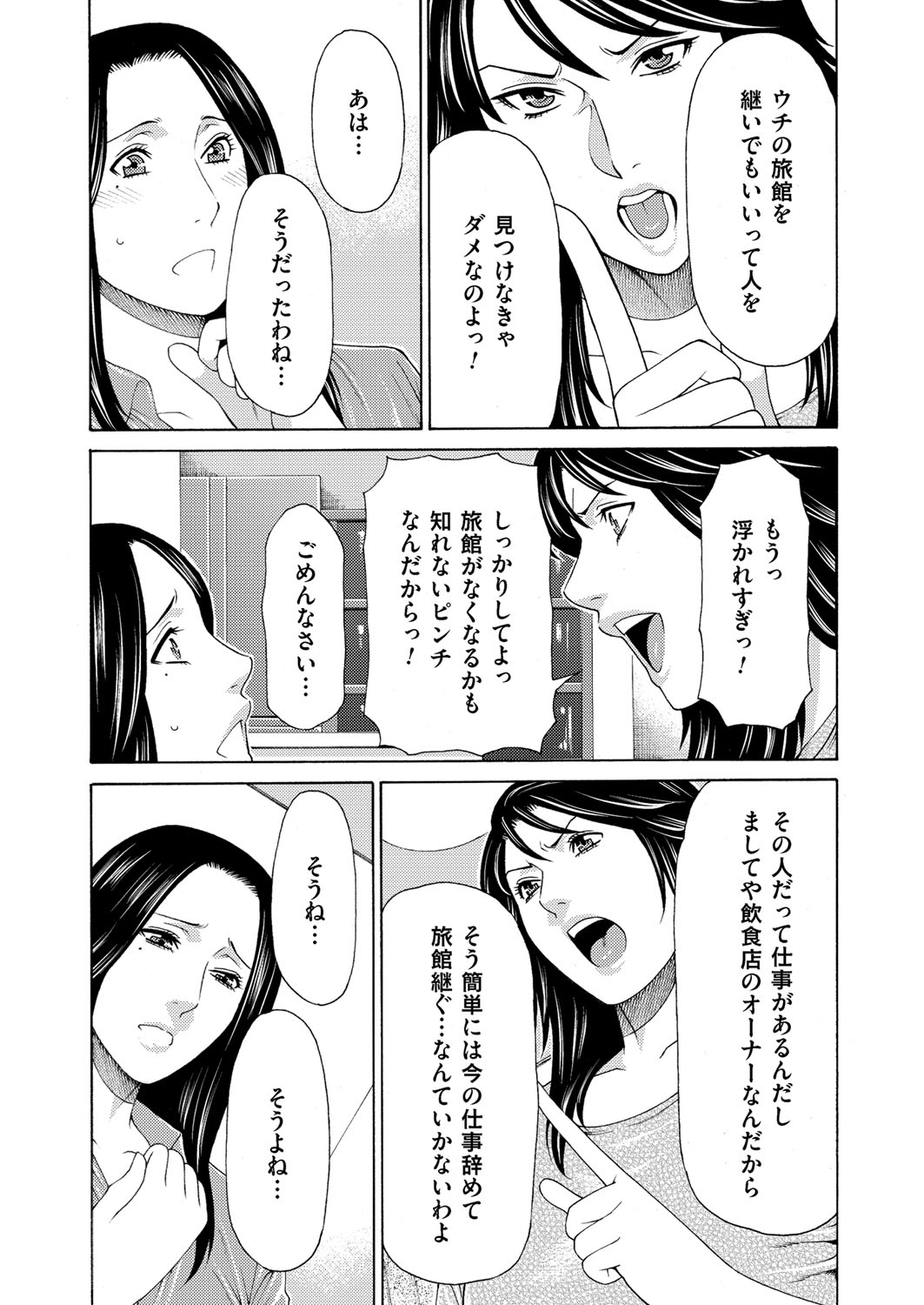COMIC Magnum Vol. 92 - Page 6