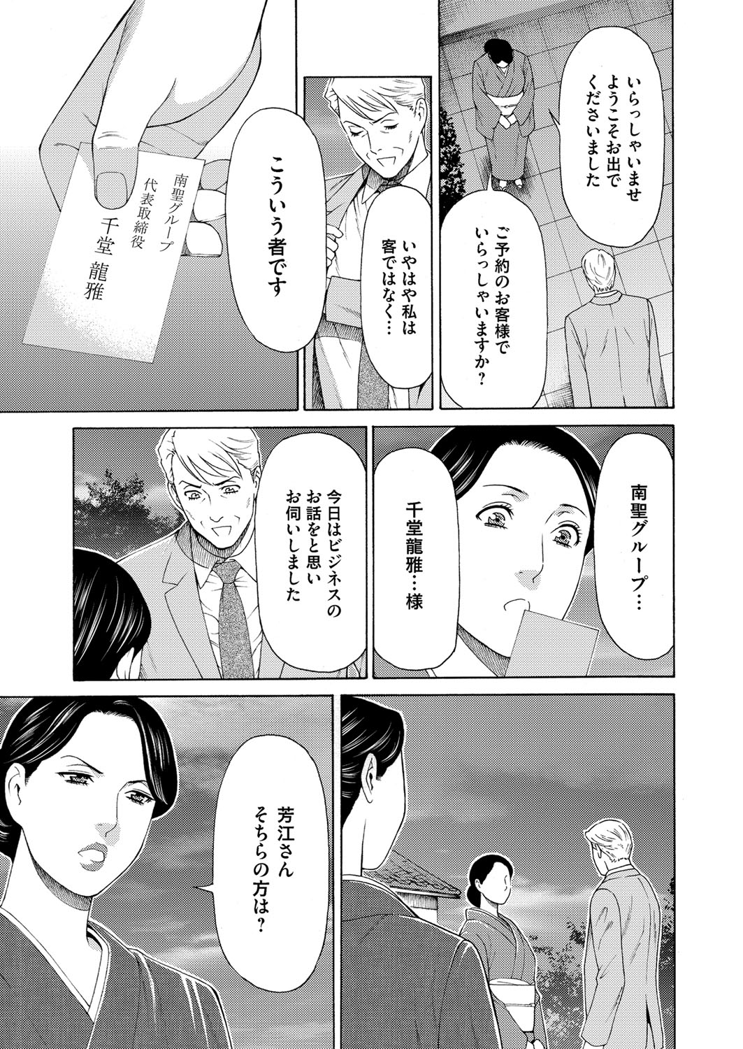 COMIC Magnum Vol. 92 - Page 8