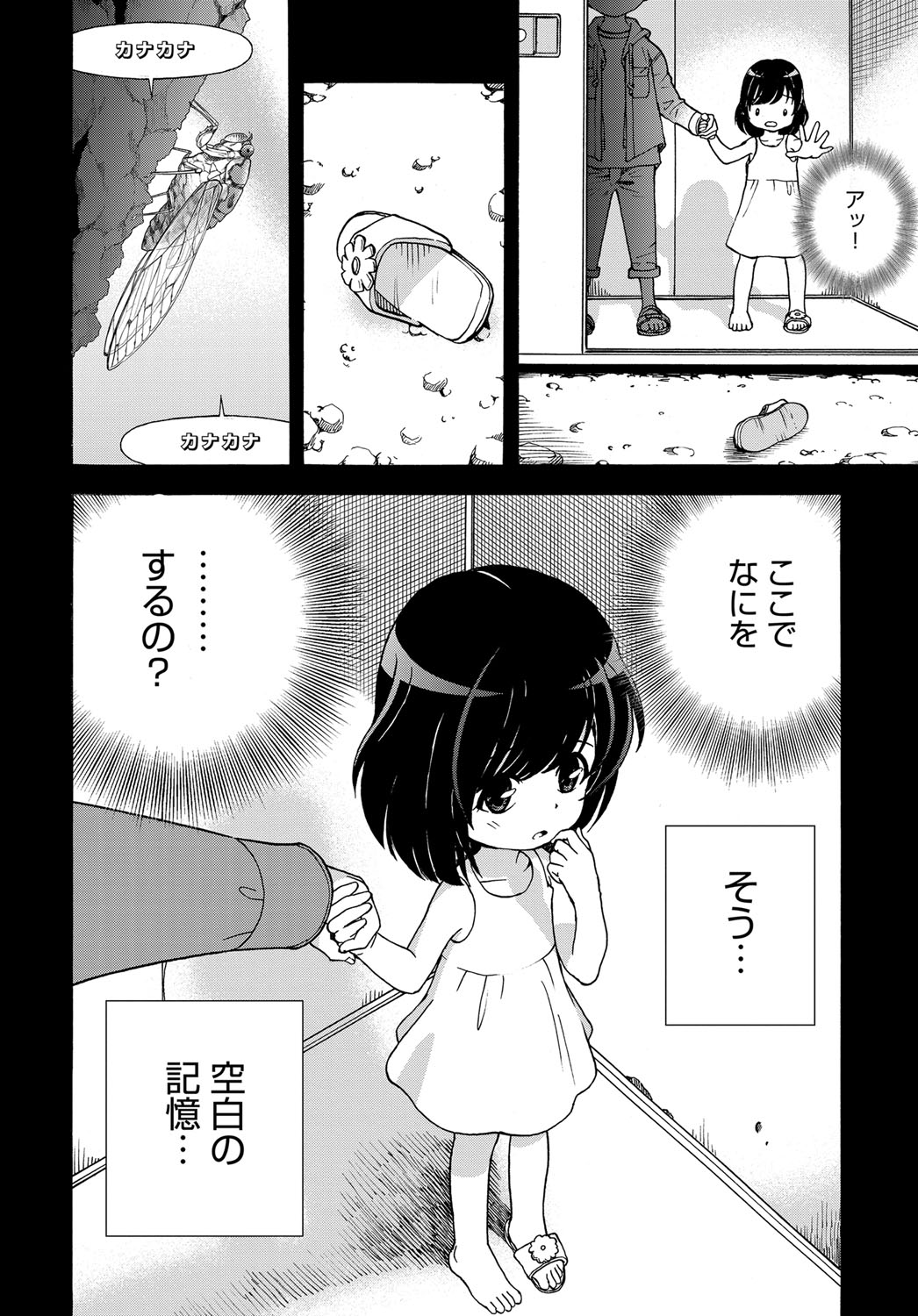 COMIC Magnum Vol. 96 - Page 171