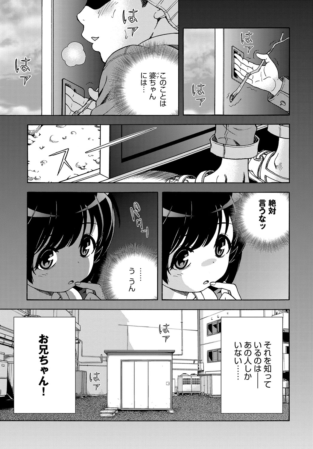 COMIC Magnum Vol. 96 - Page 172