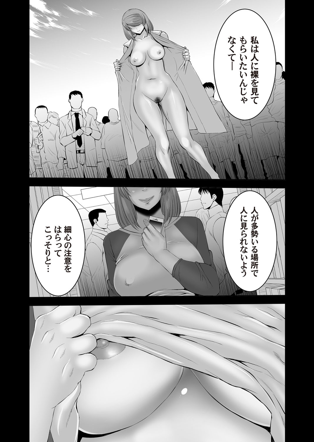 COMIC Magnum Vol. 96 - Page 193