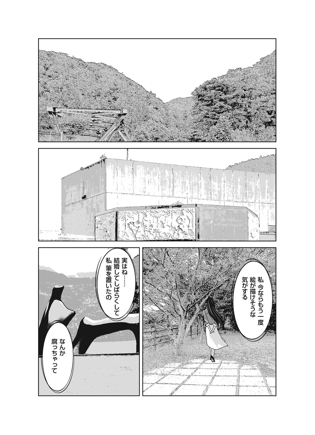 COMIC Magnum Vol. 96 - Page 44