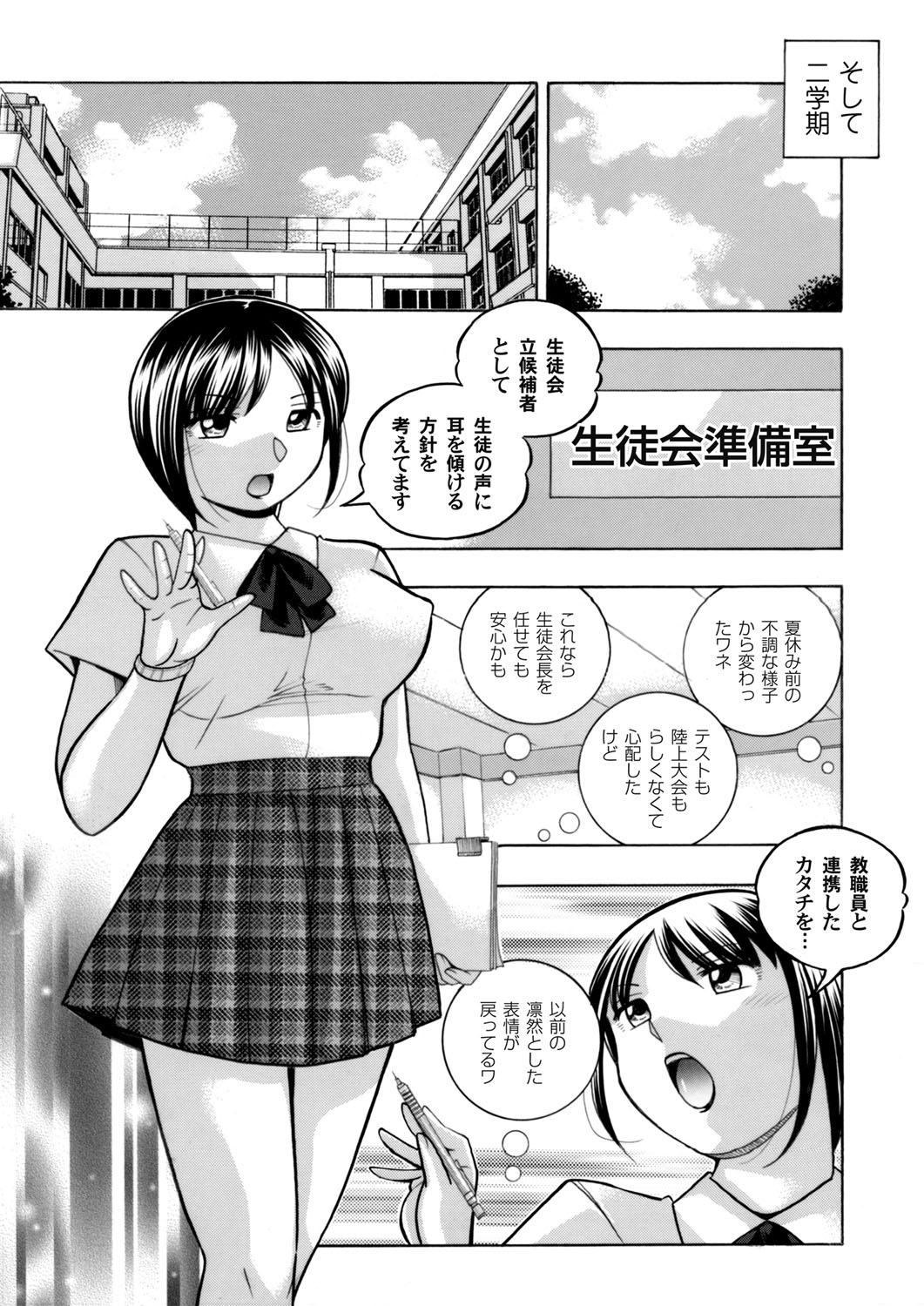COMIC Magnum Vol. 96 - Page 52