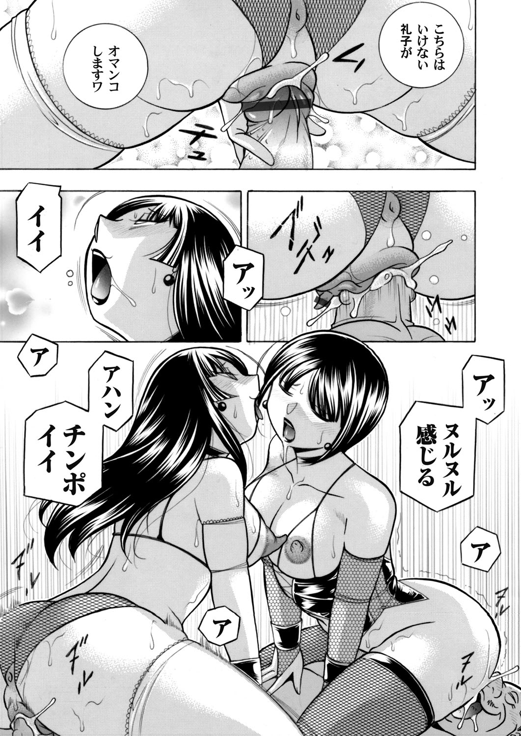 COMIC Magnum Vol. 96 - Page 58