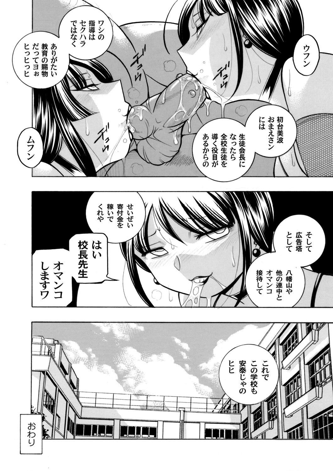 COMIC Magnum Vol. 96 - Page 67