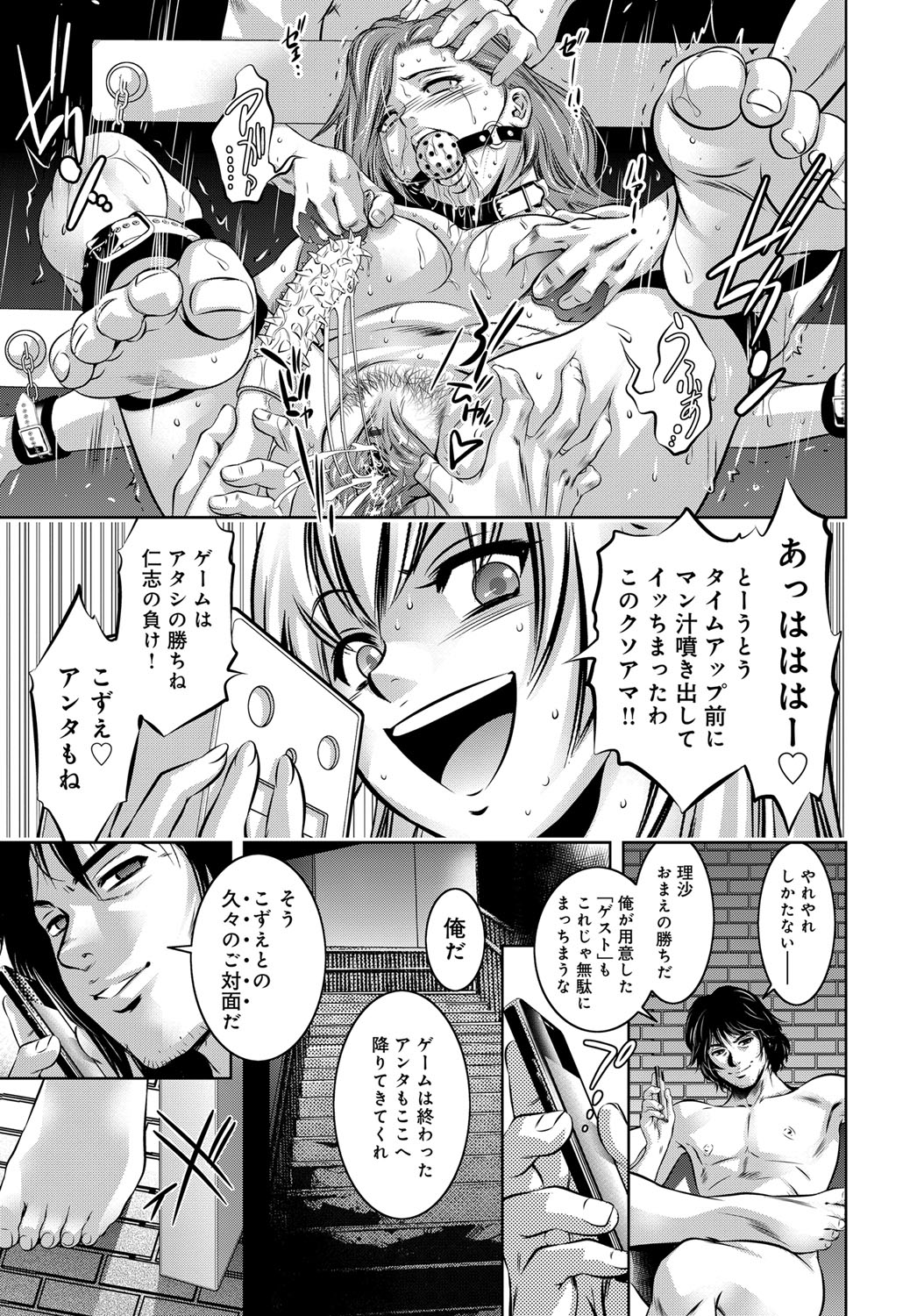 COMIC Magnum Vol. 96 - Page 92