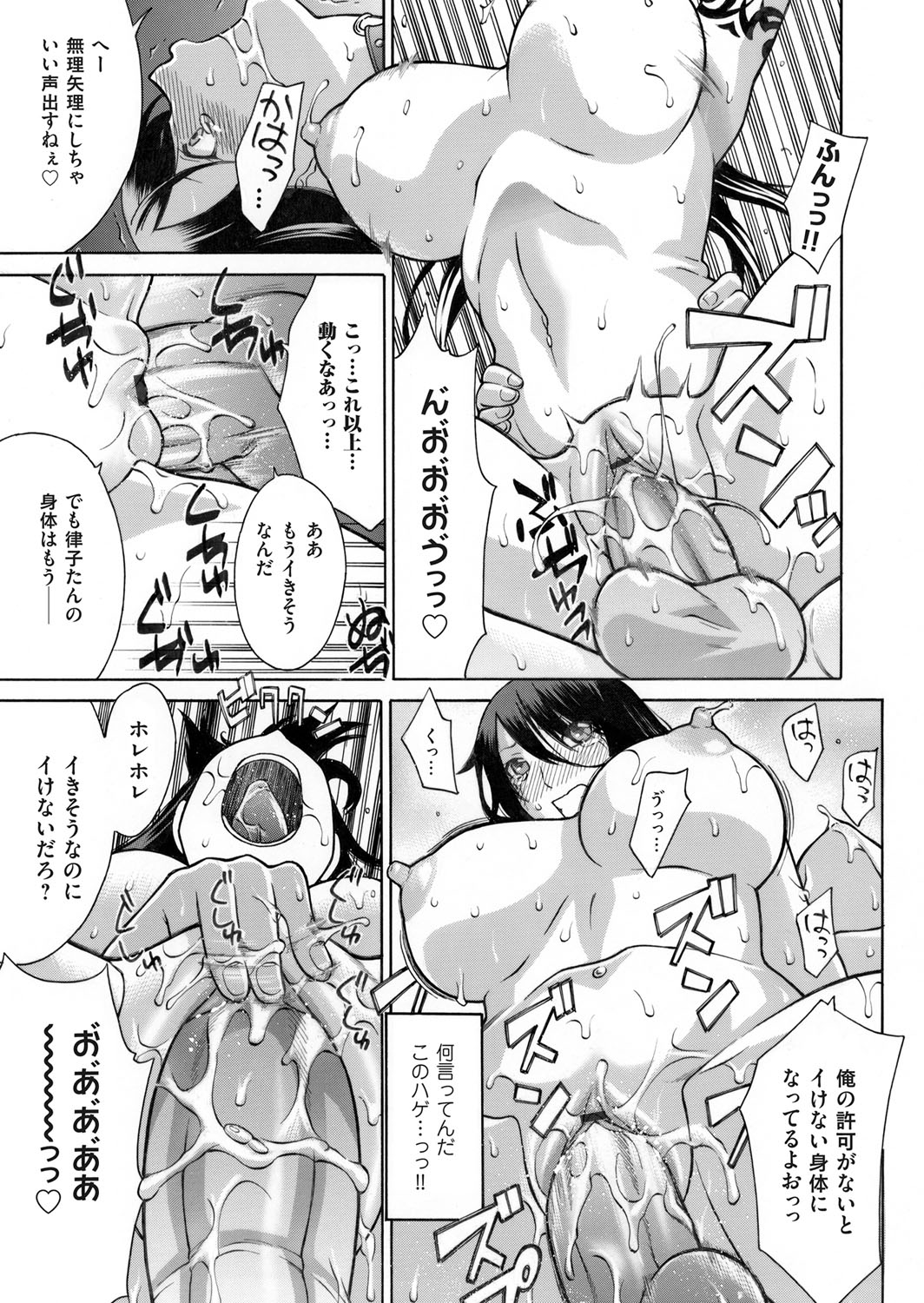 COMIC Magnum Vol. 98 - Page 186