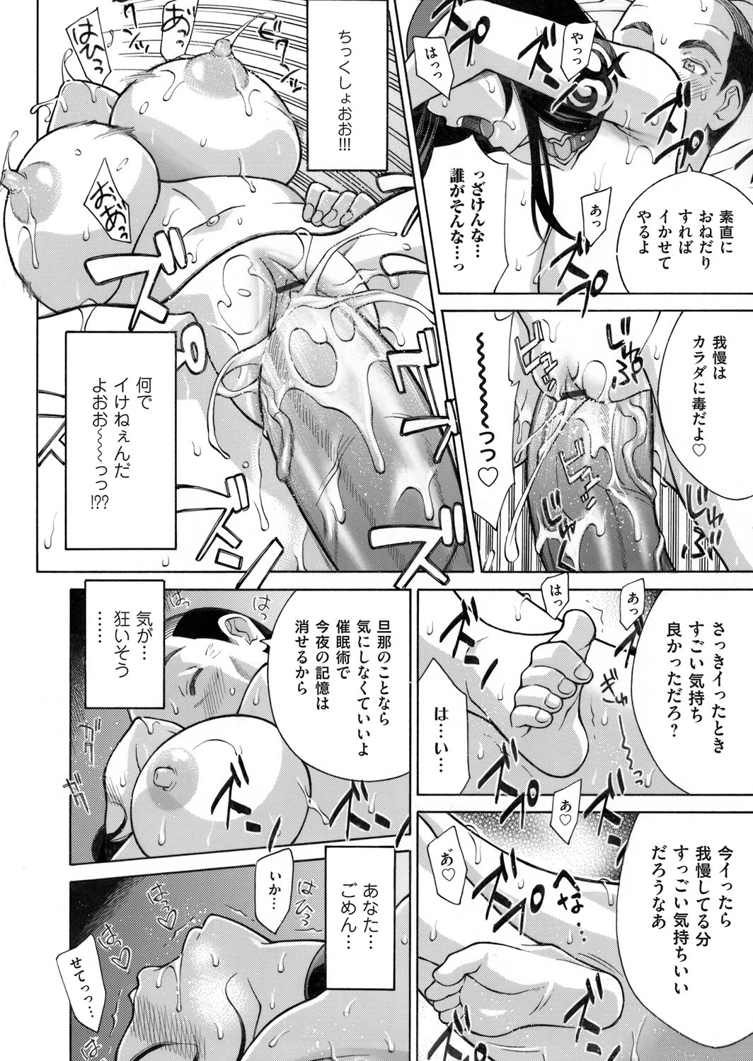 COMIC Magnum Vol. 98 - Page 187