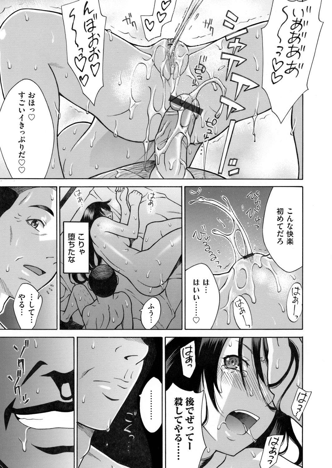 COMIC Magnum Vol. 98 - Page 190