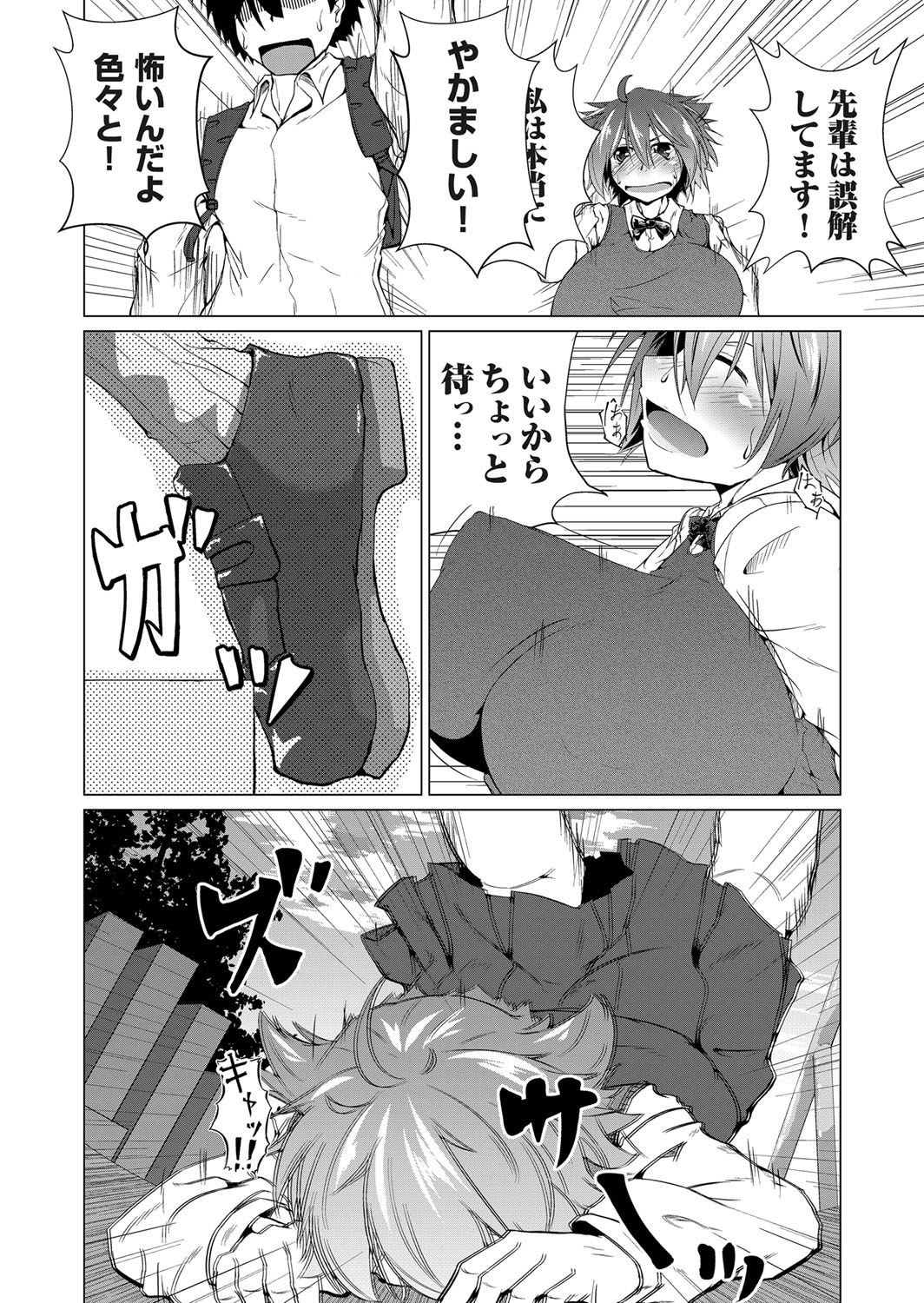 COMIC Magnum Vol. 98 - Page 195