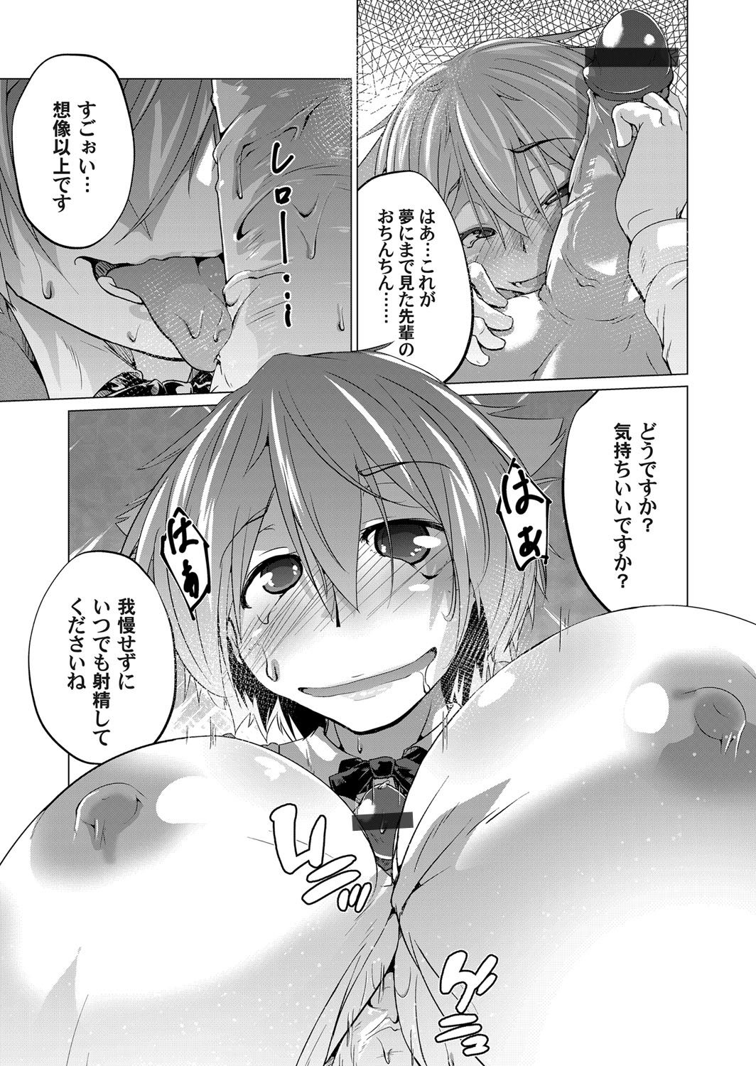 COMIC Magnum Vol. 98 - Page 202