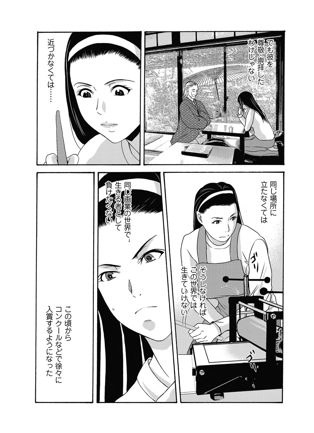 COMIC Magnum Vol. 98 - Page 36