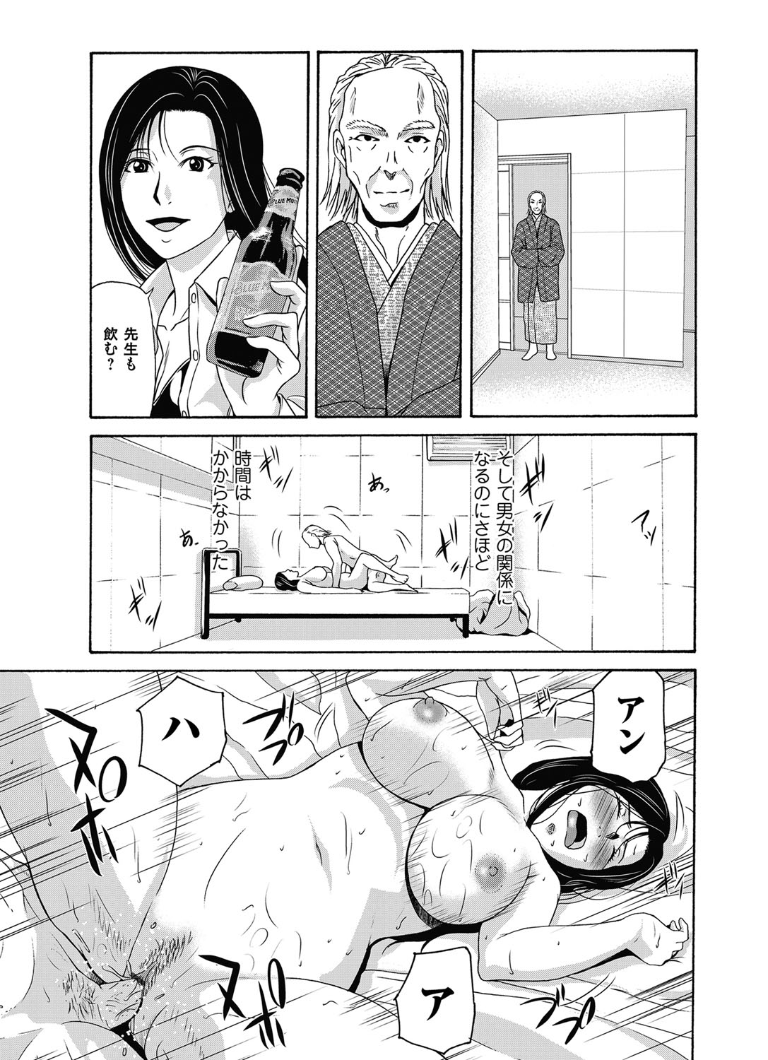 COMIC Magnum Vol. 98 - Page 42